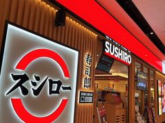 -寿司郎(花城汇南区店)