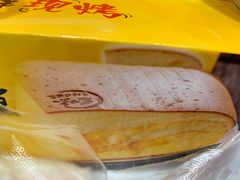 -思味古早蛋糕(流行前线店)