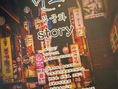 -槿Story·韩国料理(望京韩国美食城店)