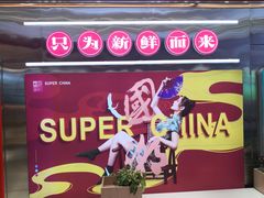 -智盛宫廷糕点(金顶街店)