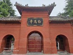 -洛阳白马寺