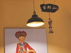 -觅山云南菜(泊富ICITY店)