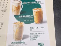 菜单-星巴克(北京望京店)