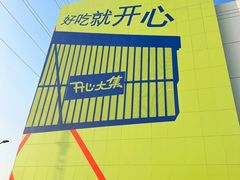 -神农美特好生鲜超市(三墙店)