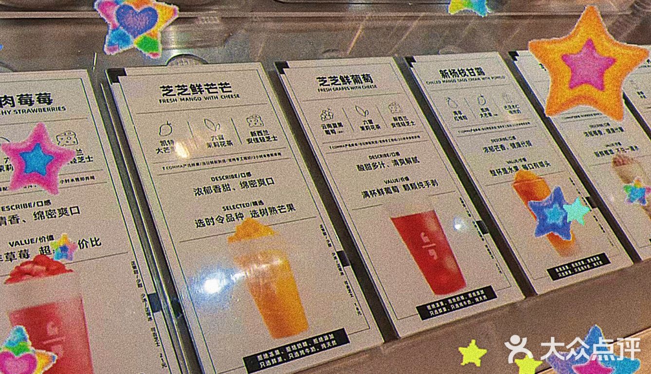 南京版的茶颜悦色来啦！！！