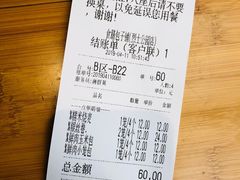 账单-食膳公园包子铺(烈士公园店)