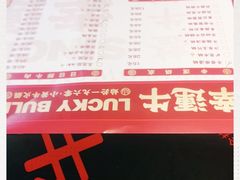 -幸运牛汕头小黄牛牛肉火锅(梅林店)