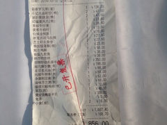 账单-新斗记·新派老粤菜(海上世界店)