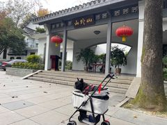 -山外山菜馆(玉泉路店)