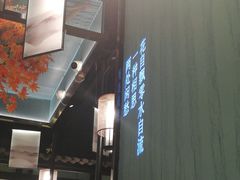 -额娘·现烙春饼烤鸭(太原总店)