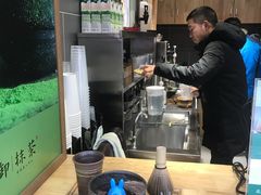 -御抹茶