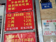 菜单-左撇子私房面