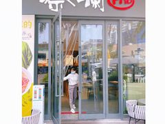 -蔡澜Pho·越南粉餐厅(海上世界店)