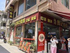 -南沙辉记烧鸡·荔枝木炭火吊烧(旧镇店)