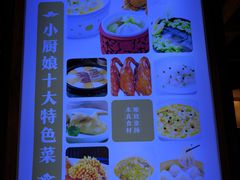 -小厨娘淮扬菜(清江苏宁广场店)