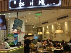 -春风松月楼(七宝万科店)