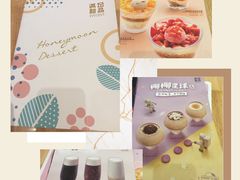 -满记甜品(荟聚购物中心店)