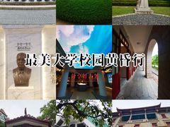-厦门大学(思明校区)