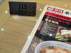 -老电影院饺店(休宁店)