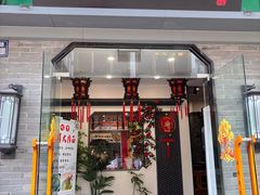 -绿杨馄饨·中华老字号(苏州总店)