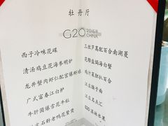 -浙江西子宾馆·牡丹厅