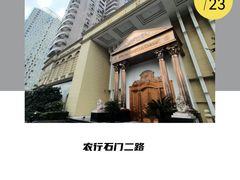 -中国农业银行(石门二路支行)