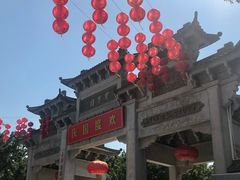 门面-宝墨园景区