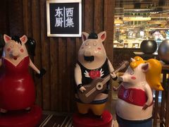 零售区-南通滨江洲际酒店-西集自助餐厅