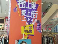 -鹿客西街(欧乐时尚广场店)