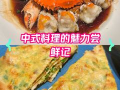 -三利音·玖弄小鲜(浦东嘉里城店)