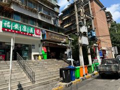 -黔肠旺面馆(八鸽岩店)