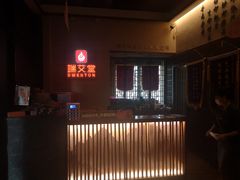 -端艾堂·SPA·艾灸(棕榈泉013店)