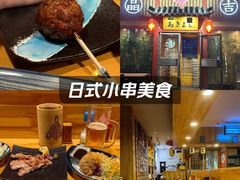 -晶吉·居酒屋·烧鸟·海胆(民主广场店)