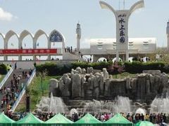 -水上乐园·欢乐世界