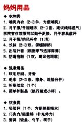-北京妇产医院(东院)