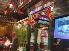 -情满四合院•京菜•烤鸭(动物园店)
