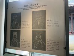 -苏州园林博物馆