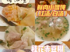 -吴家馄饨