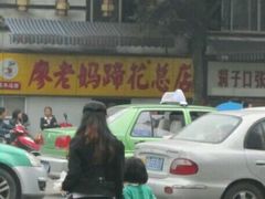 -廖老妈蹄花店(人民公园陕西街259号店)