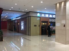 -禾绿寿司(星光68广场店)