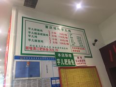 -时二崽肥肠鸡大排档(健康路店)