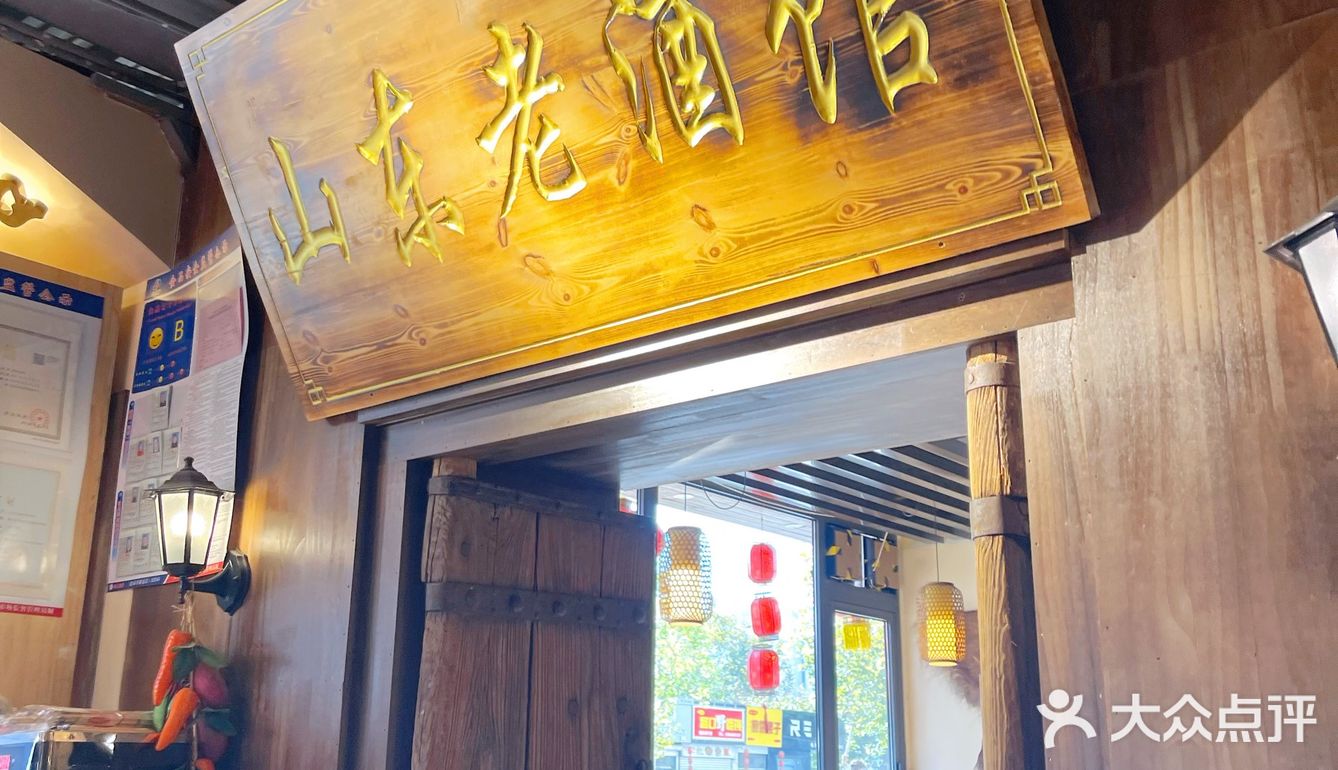 东北菜哪家好，老酒馆必须榜上有名！