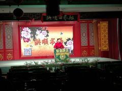 -洪顺曲艺社(石家庄店)