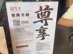 -铭牛烧肉·和牛海鲜自助(高新月牙湖店)