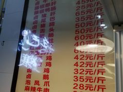 菜单-王浩儿纪六孃甜皮鸭(凌云大厦店)