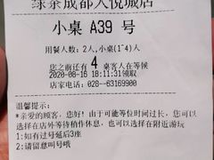 -绿茶餐厅(成都大悦城店)