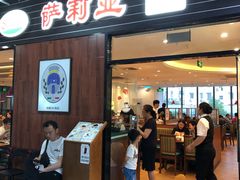 门面-萨莉亚意式餐厅(国和1000店)