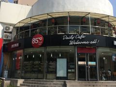 -85度C(青岛燕儿岛店)