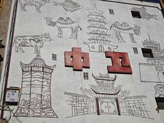 -大漠留香盐池滩羊烧烤餐厅(向阳步行街店)