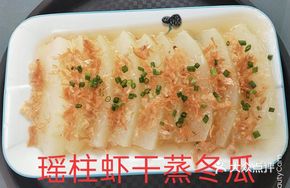 Steamed Winter Melon with Dried Scallop and Shrimp